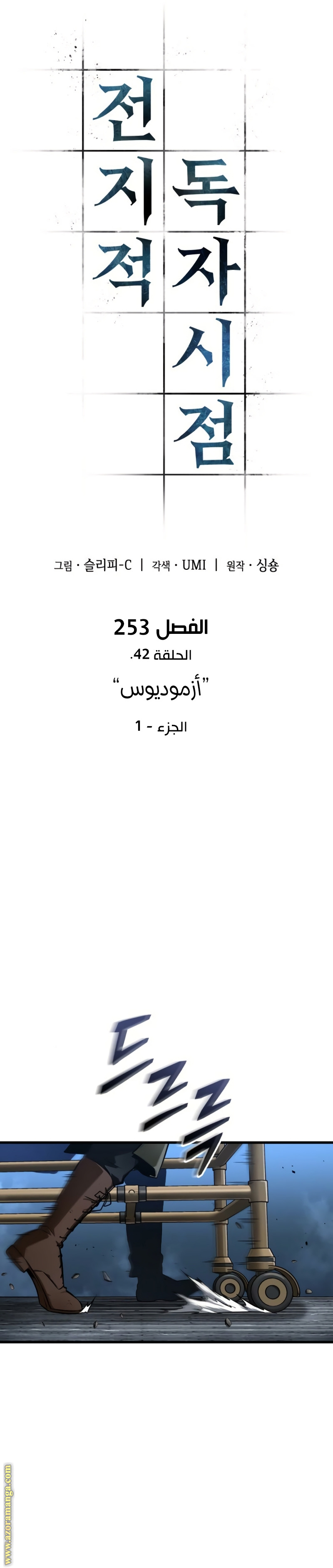 Read Omniscient Reader's Viewpoint AR Manga Online