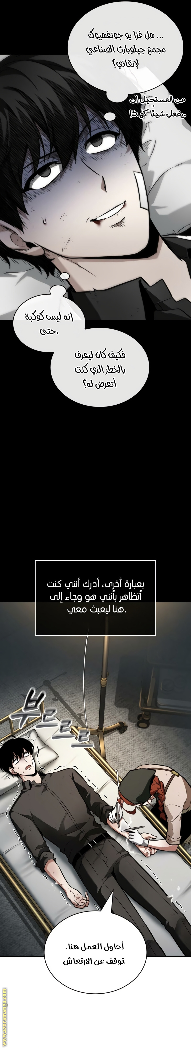 Read Omniscient Reader's Viewpoint AR Manga Online