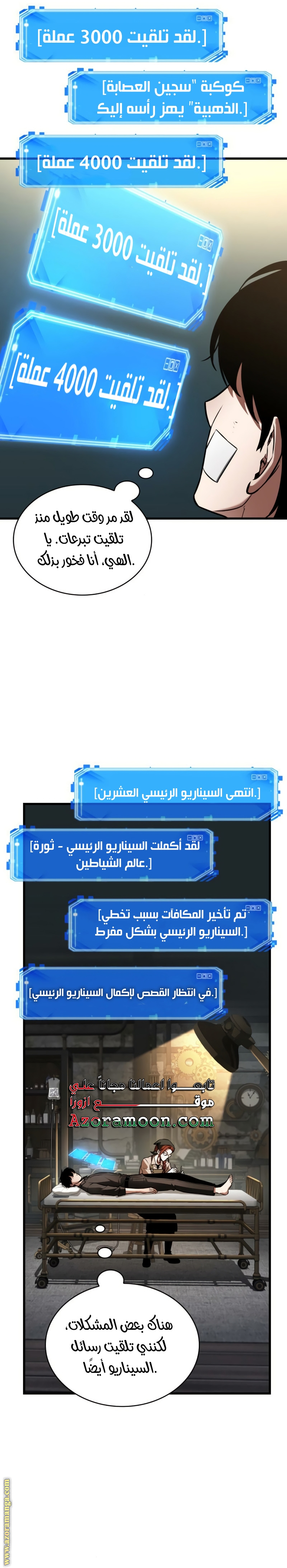 Read Omniscient Reader's Viewpoint AR Manga Online