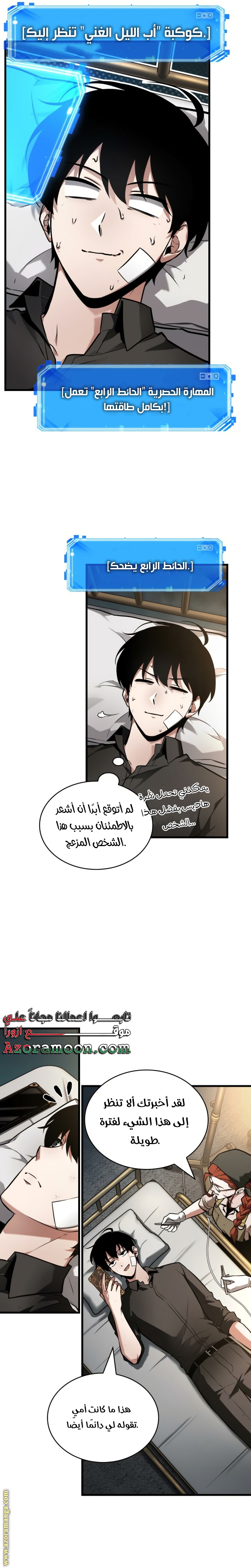 Read Omniscient Reader's Viewpoint AR Manga Online