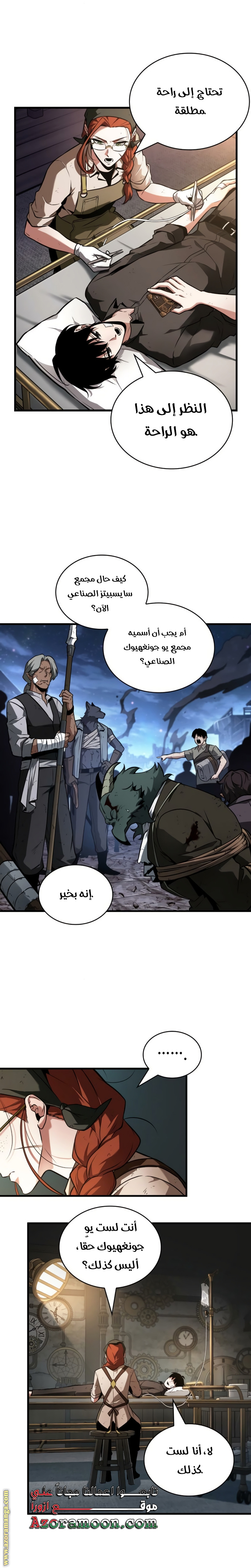 Read Omniscient Reader's Viewpoint AR Manga Online