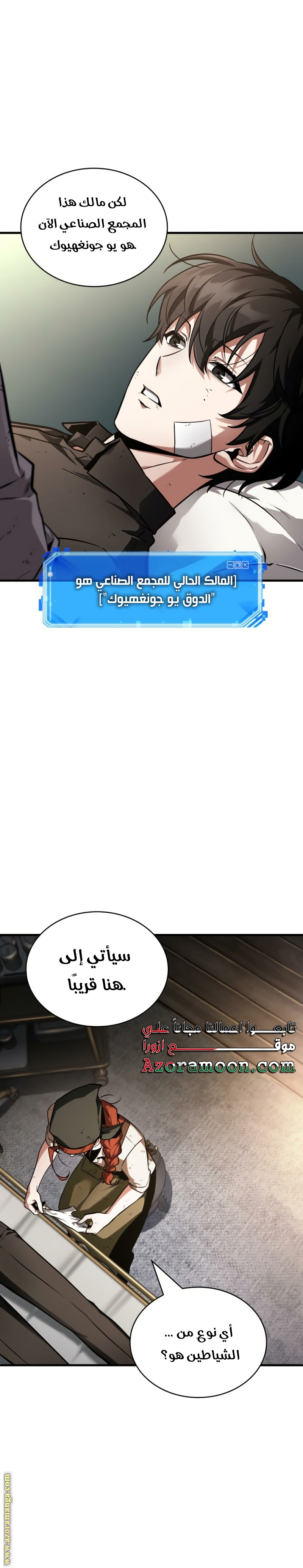 Read Omniscient Reader's Viewpoint AR Manga Online