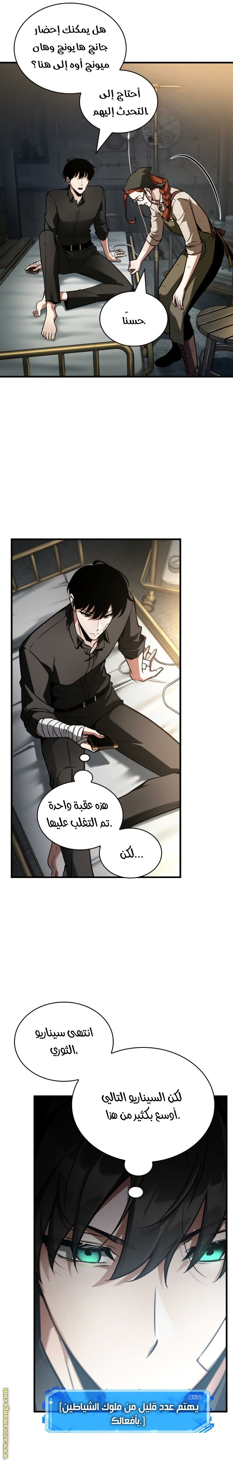 Read Omniscient Reader's Viewpoint AR Manga Online