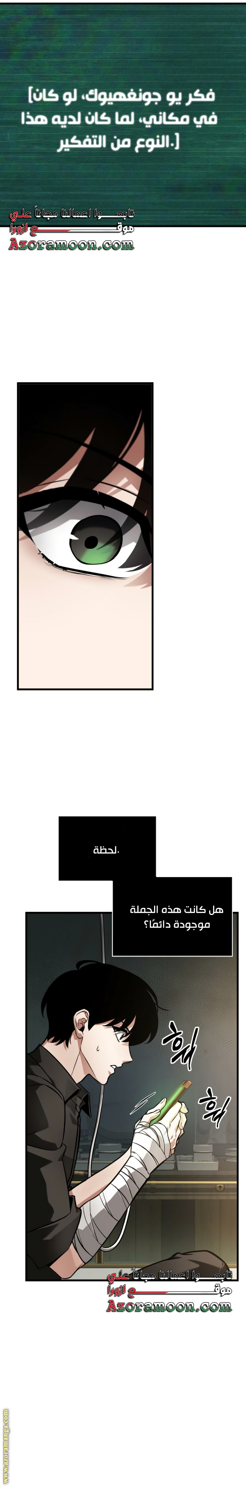 Read Omniscient Reader's Viewpoint AR Manga Online