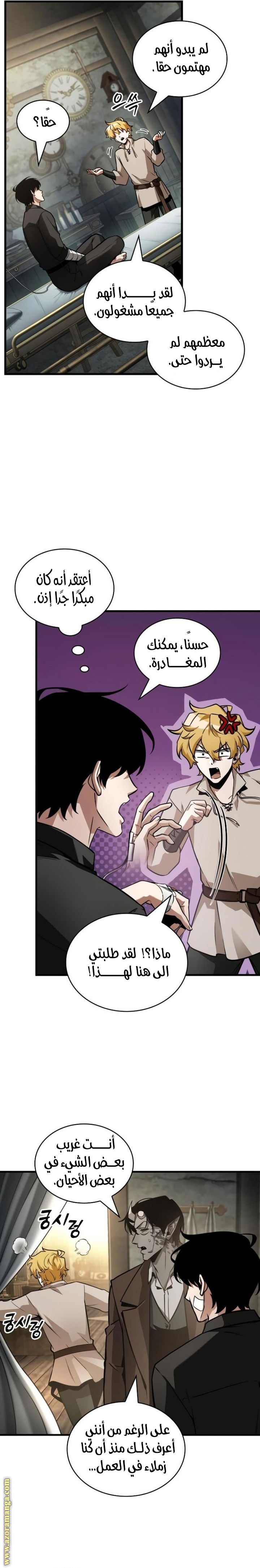 Read Omniscient Reader's Viewpoint AR Manga Online