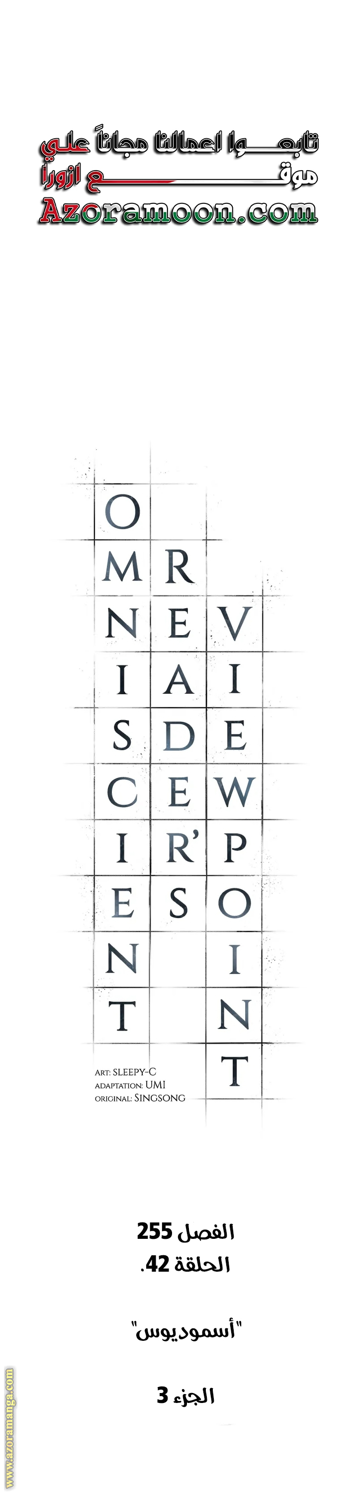 Read Omniscient Reader's Viewpoint AR Manga Online