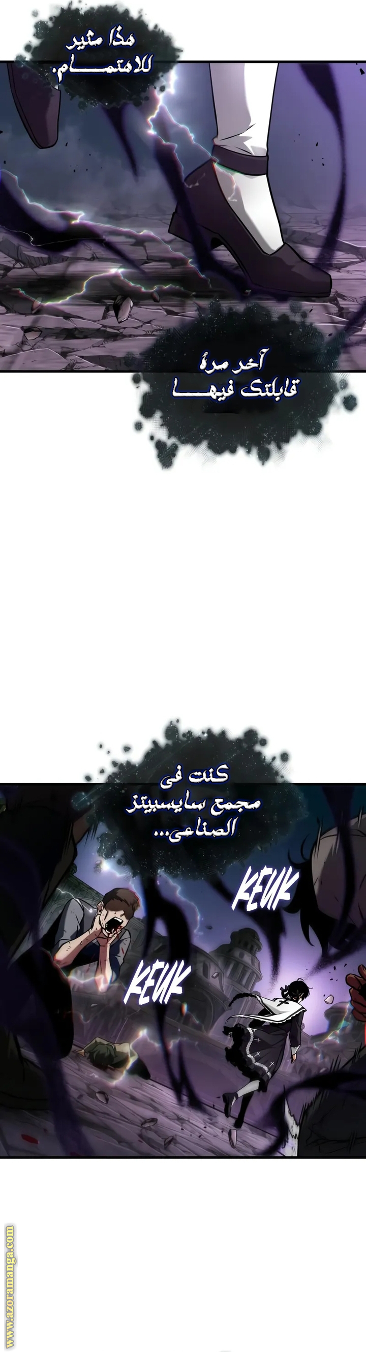 Read Omniscient Reader's Viewpoint AR Manga Online