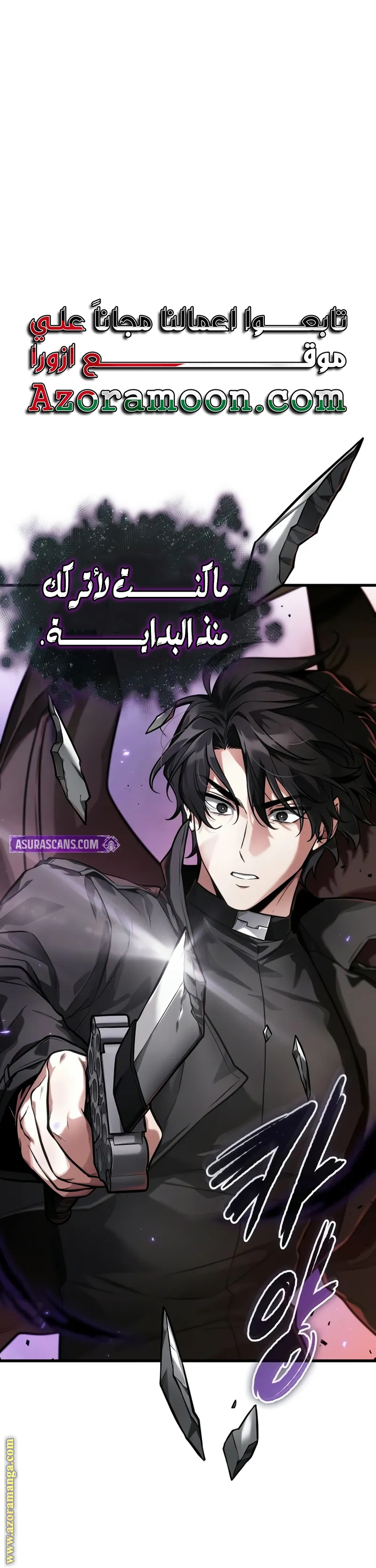 Read Omniscient Reader's Viewpoint AR Manga Online