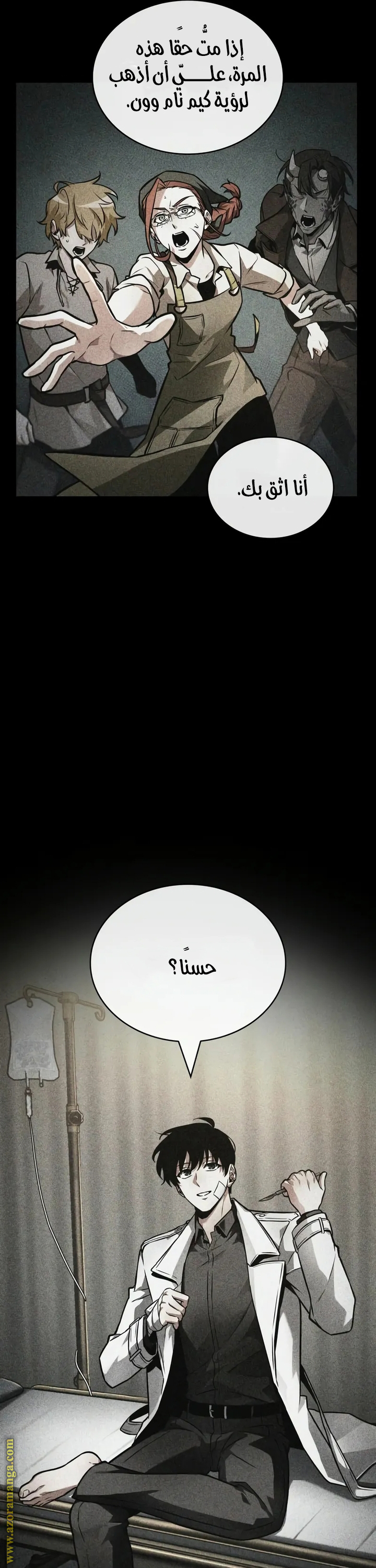 Read Omniscient Reader's Viewpoint AR Manga Online