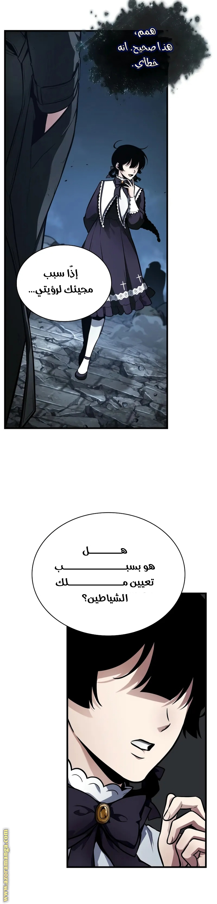 Read Omniscient Reader's Viewpoint AR Manga Online