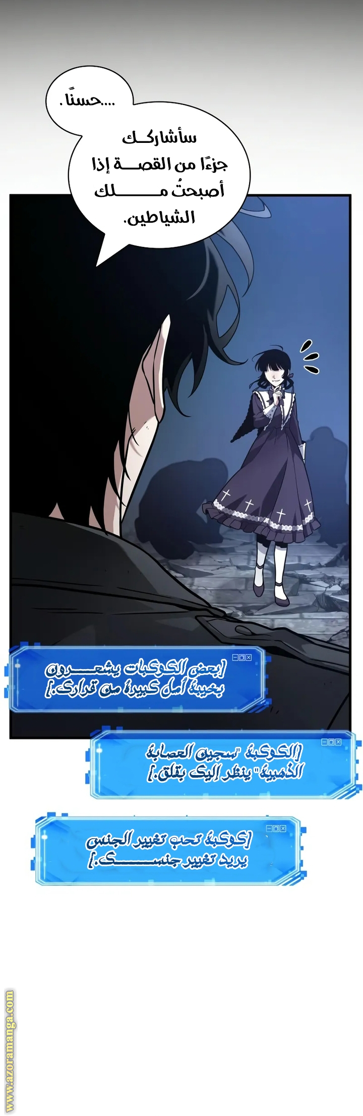 Read Omniscient Reader's Viewpoint AR Manga Online