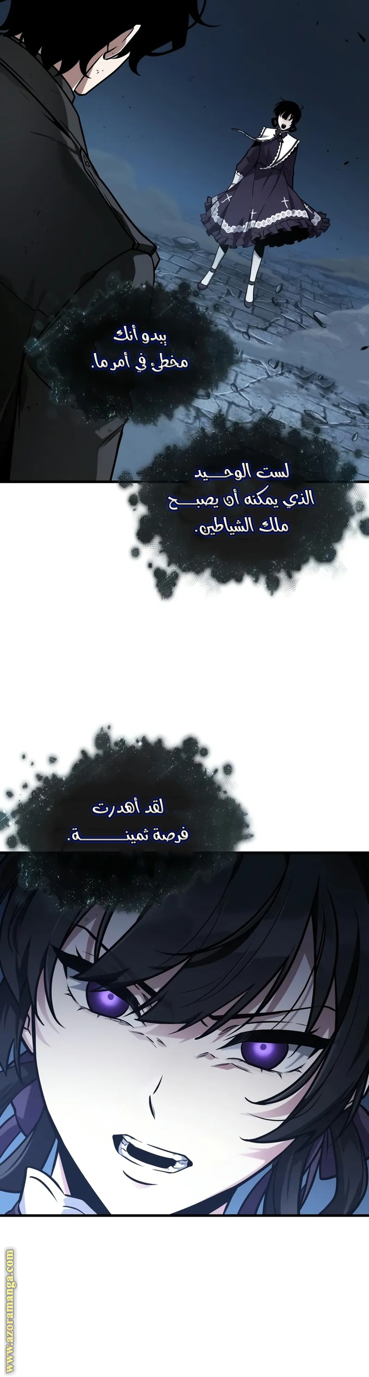 Read Omniscient Reader's Viewpoint AR Manga Online