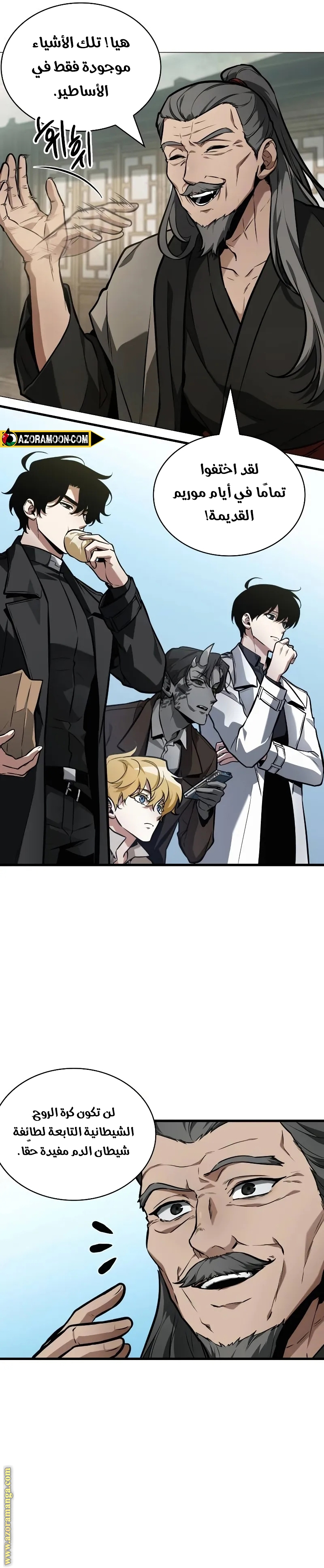 Read Omniscient Reader's Viewpoint AR Manga Online