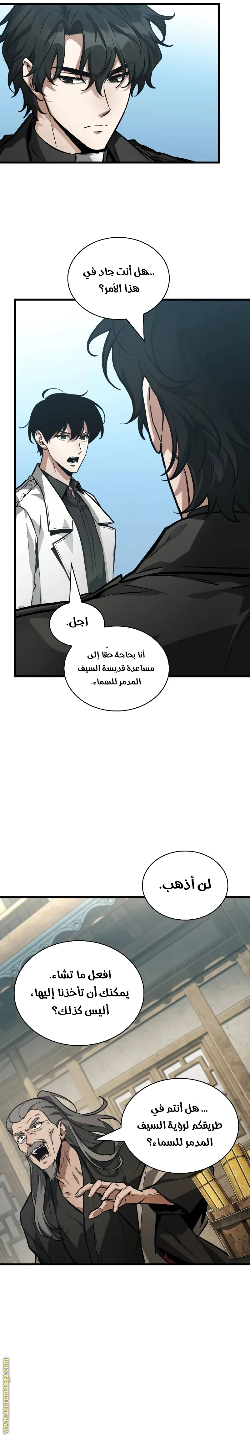 Read Omniscient Reader's Viewpoint AR Manga Online