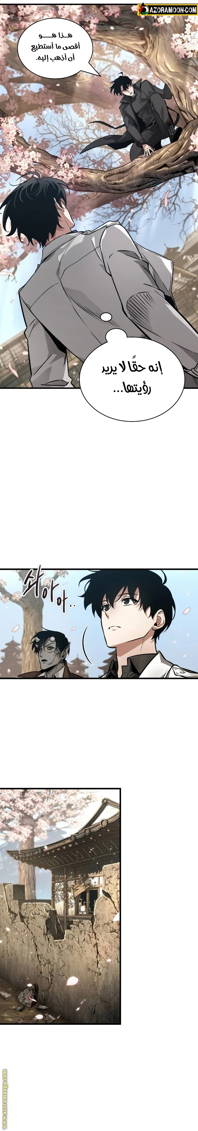 Read Omniscient Reader's Viewpoint AR Manga Online