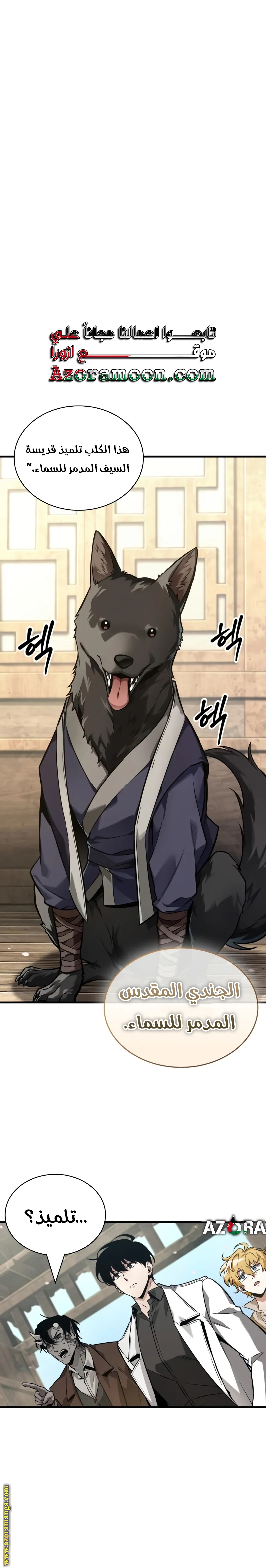 Read Omniscient Reader's Viewpoint AR Manga Online