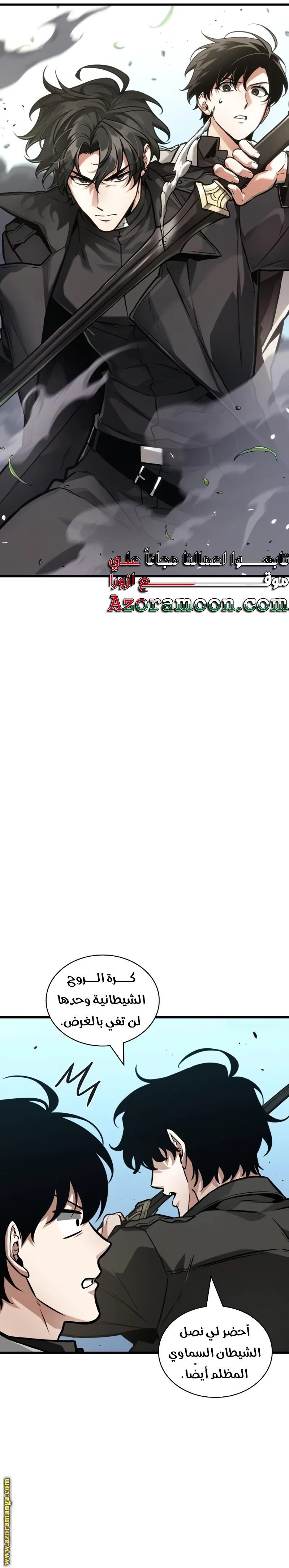 Read Omniscient Reader's Viewpoint AR Manga Online