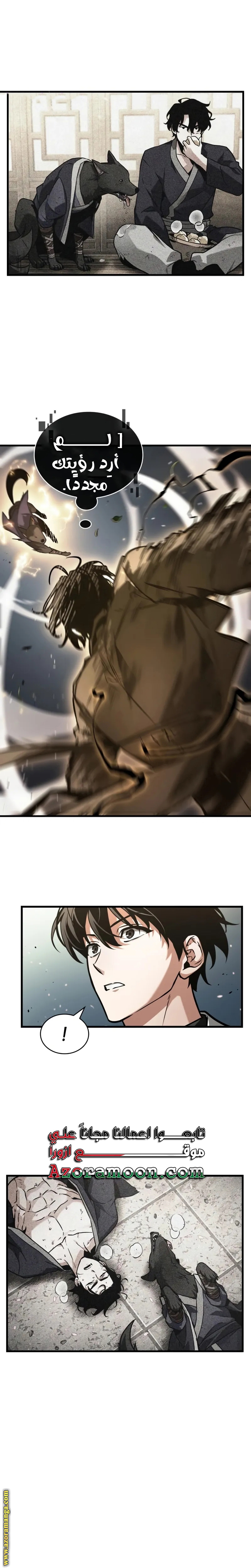 Read Omniscient Reader's Viewpoint AR Manga Online