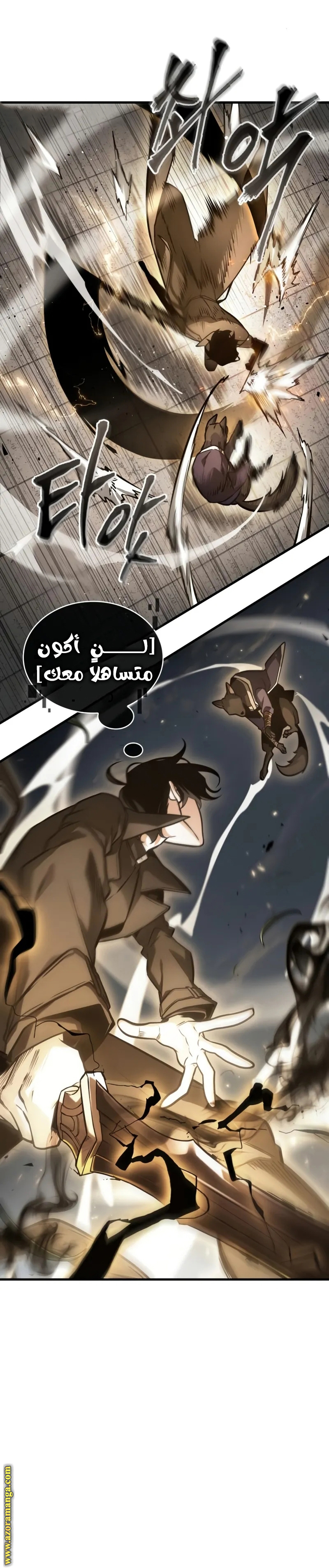 Read Omniscient Reader's Viewpoint AR Manga Online