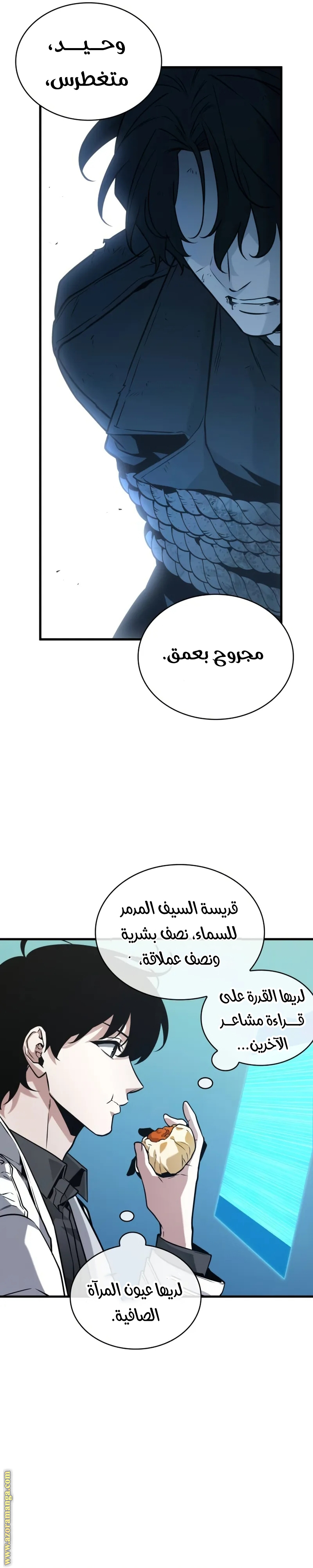 Read Omniscient Reader's Viewpoint AR Manga Online