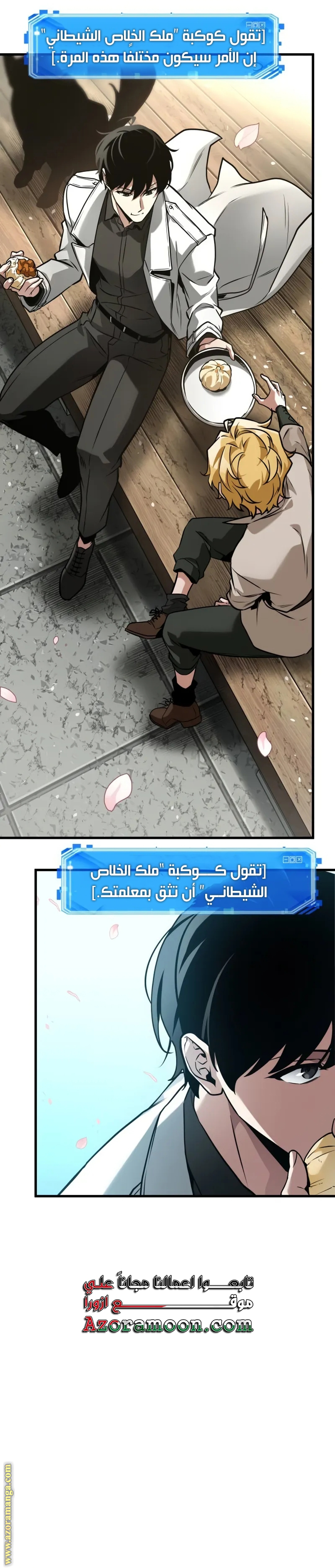 Read Omniscient Reader's Viewpoint AR Manga Online