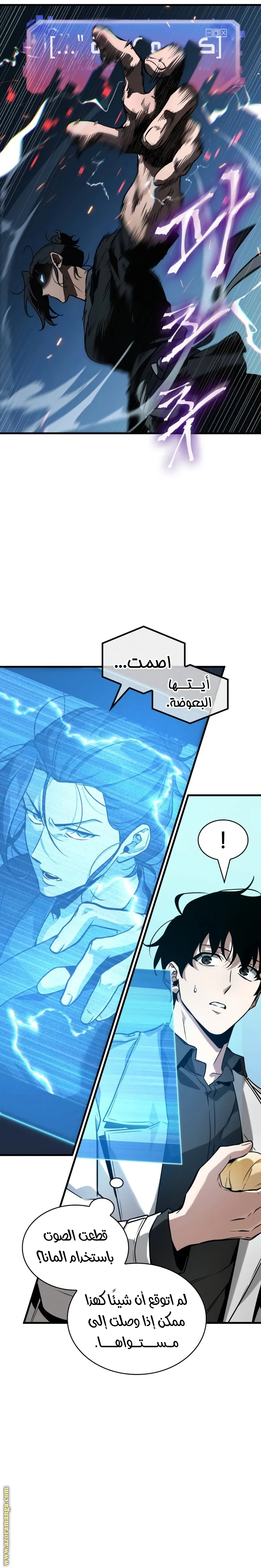 Read Omniscient Reader's Viewpoint AR Manga Online