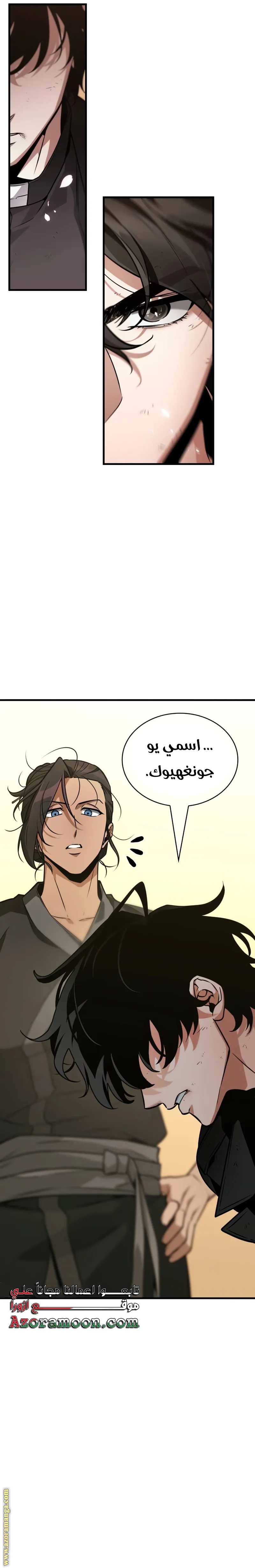 Read Omniscient Reader's Viewpoint AR Manga Online