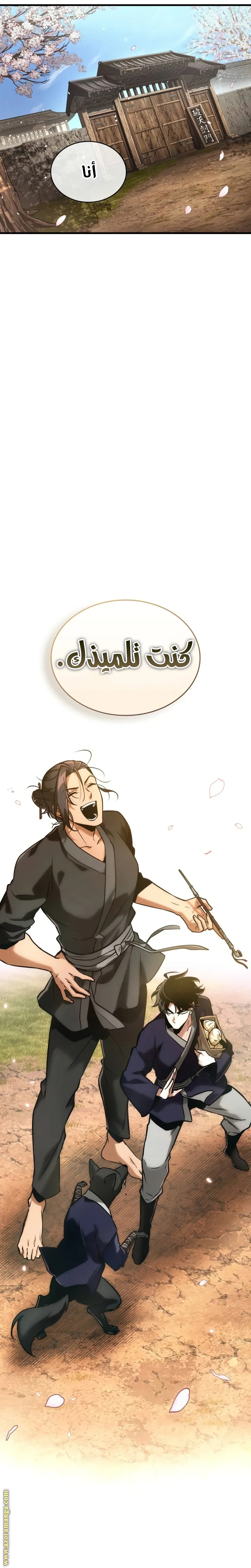 Read Omniscient Reader's Viewpoint AR Manga Online