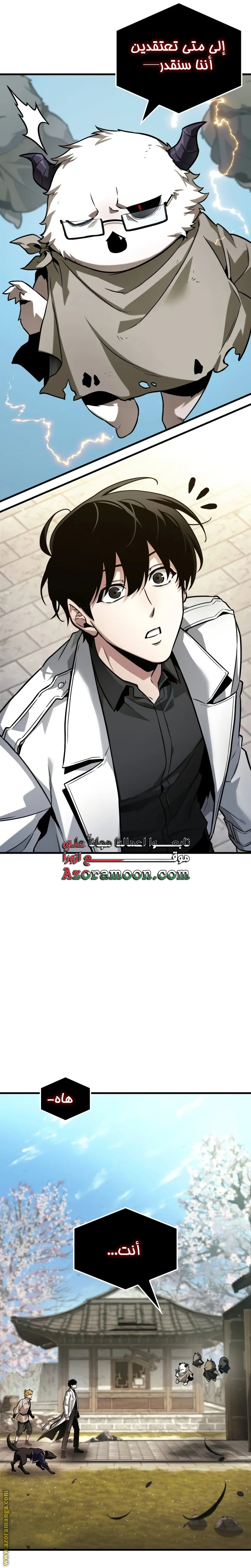 Read Omniscient Reader's Viewpoint AR Manga Online