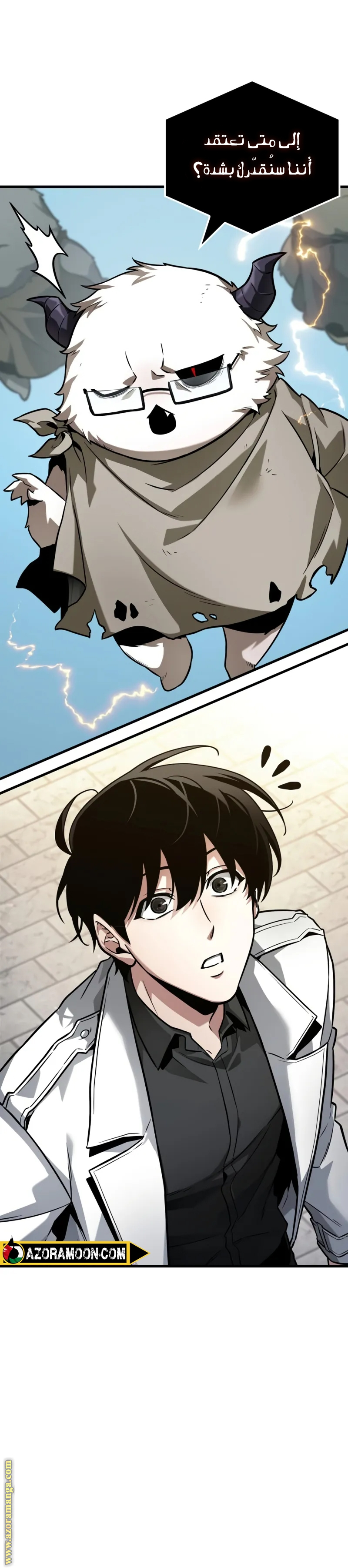 Read Omniscient Reader's Viewpoint AR Manga Online