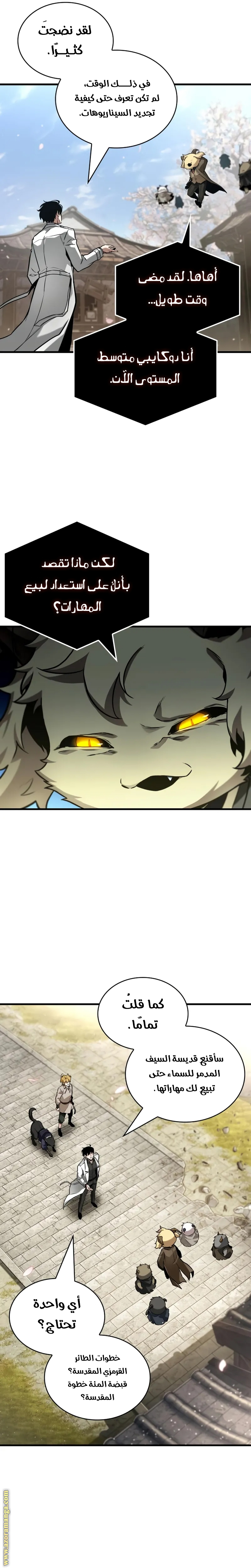 Read Omniscient Reader's Viewpoint AR Manga Online