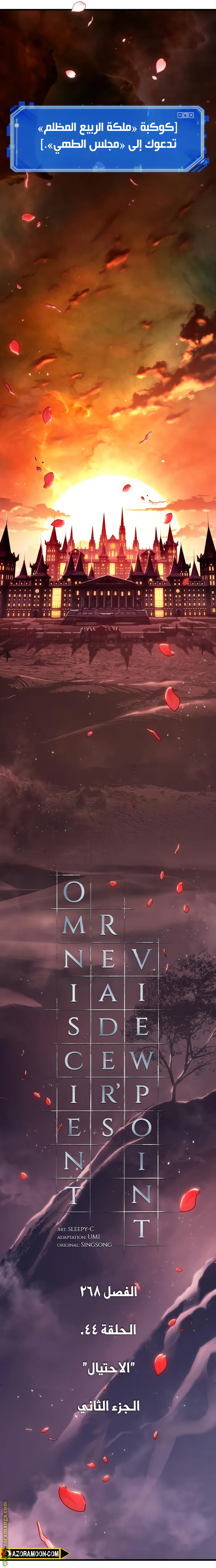 Read Omniscient Reader's Viewpoint AR Manga Online