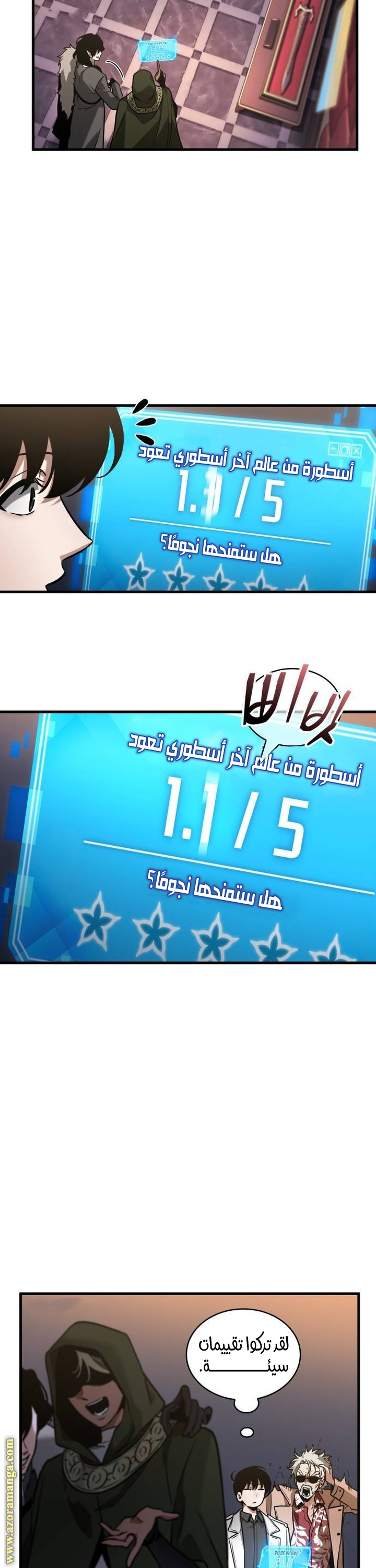 Read Omniscient Reader's Viewpoint AR Manga Online