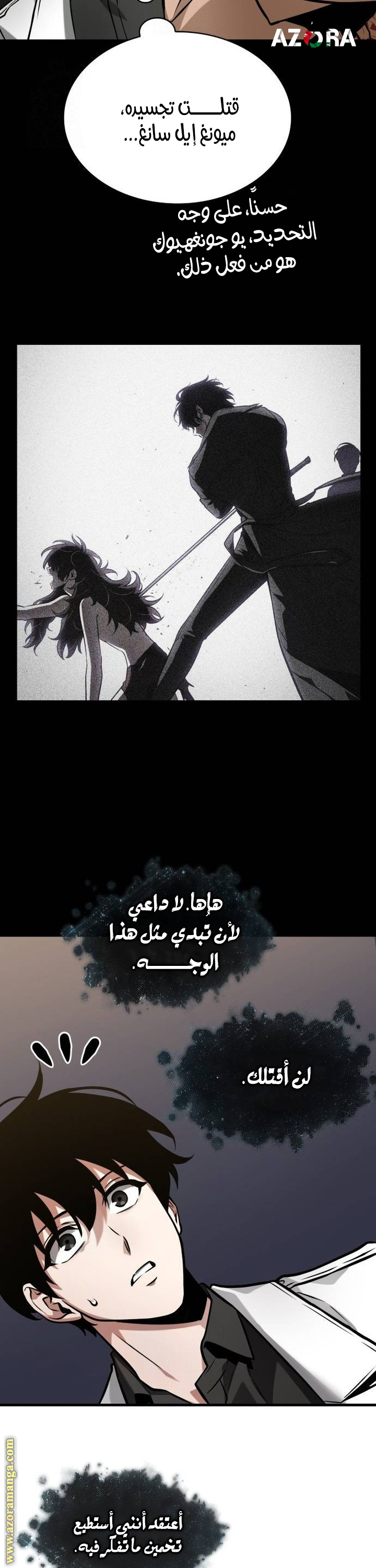 Read Omniscient Reader's Viewpoint AR Manga Online