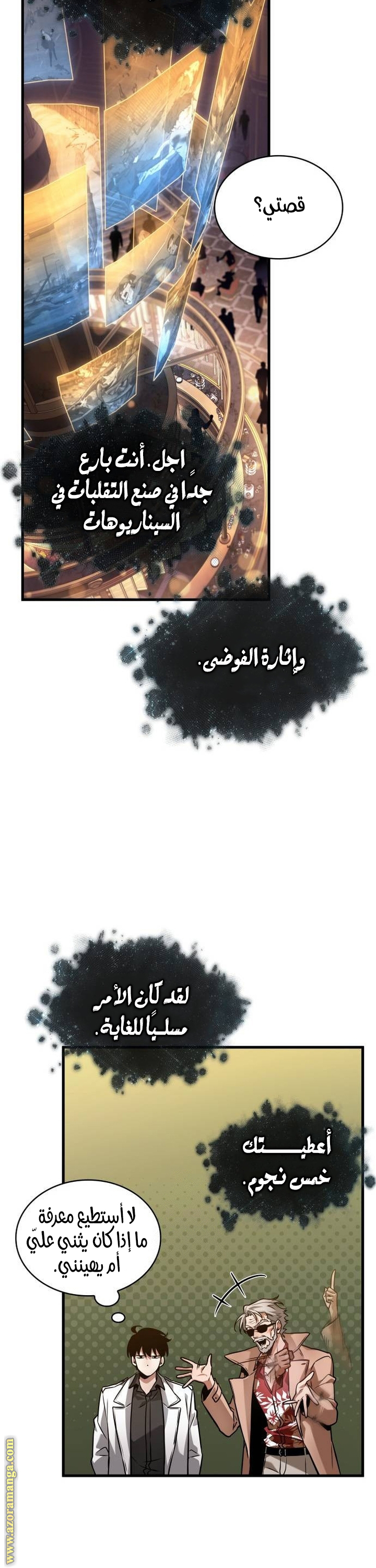 Read Omniscient Reader's Viewpoint AR Manga Online