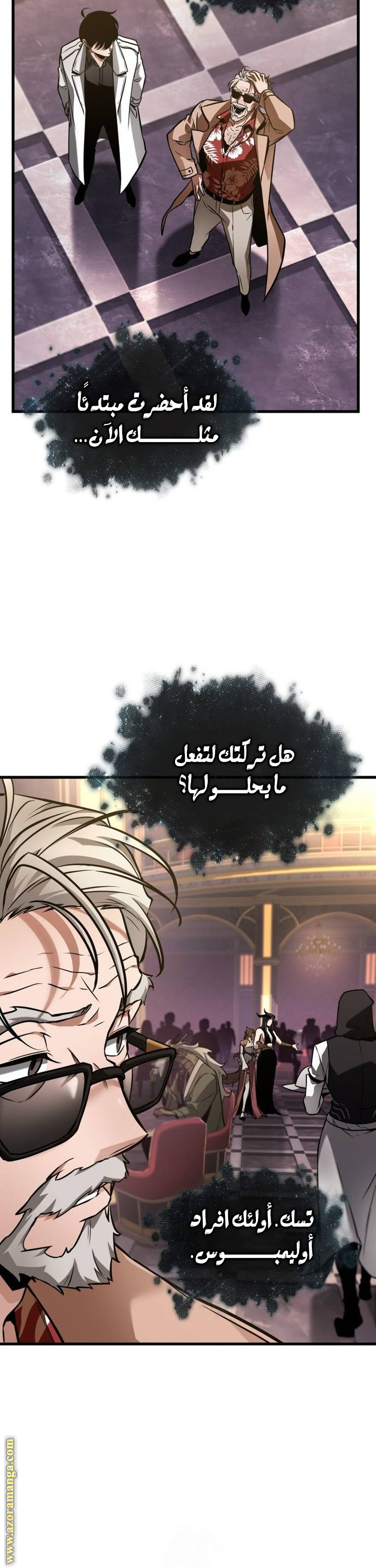 Read Omniscient Reader's Viewpoint AR Manga Online