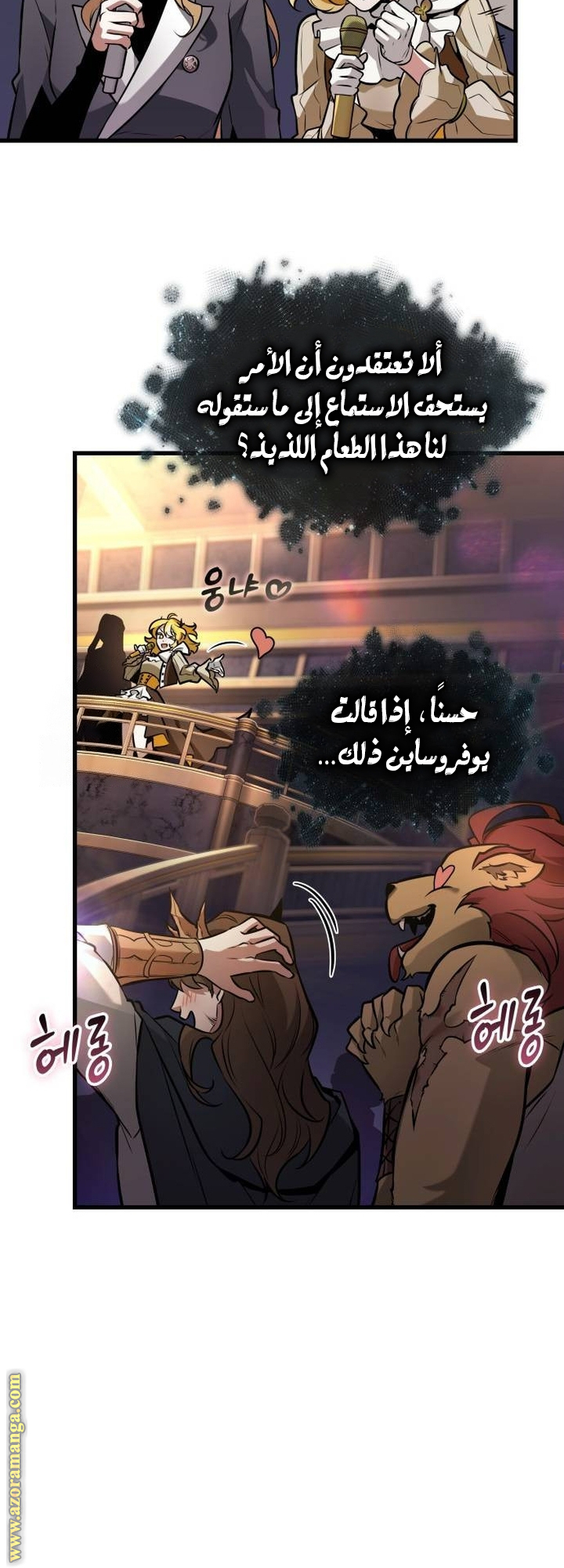 Read Omniscient Reader's Viewpoint AR Manga Online