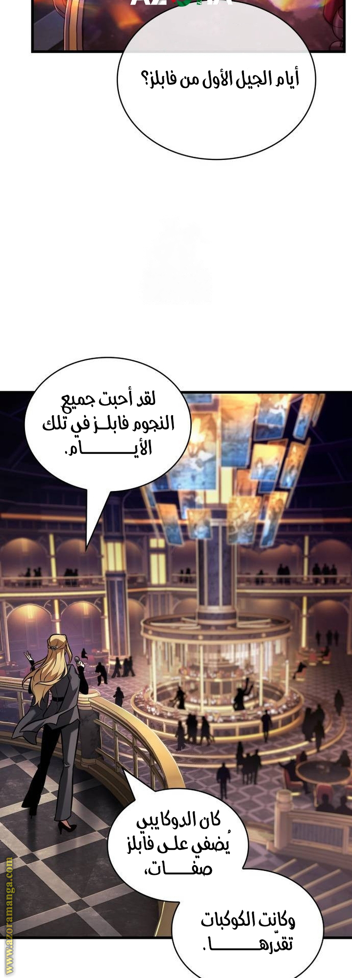 Read Omniscient Reader's Viewpoint AR Manga Online