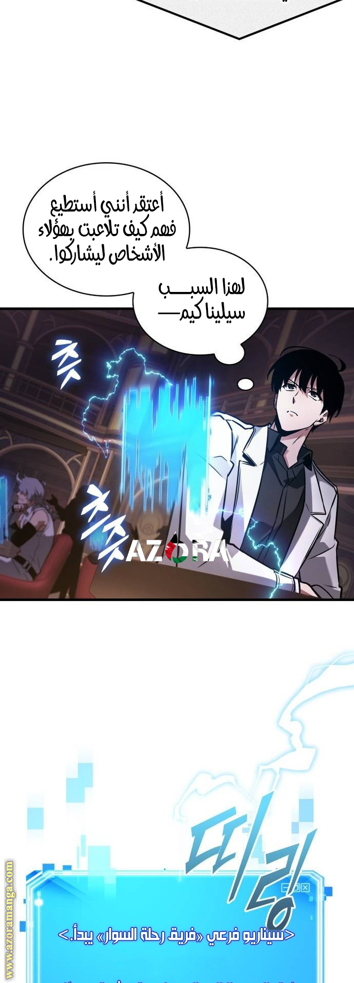 Read Omniscient Reader's Viewpoint AR Manga Online