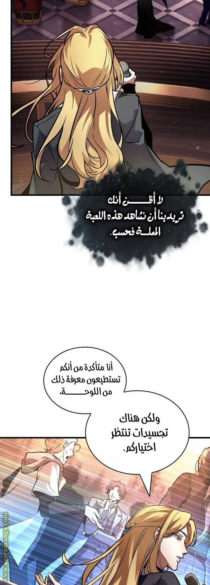 Read Omniscient Reader's Viewpoint AR Manga Online