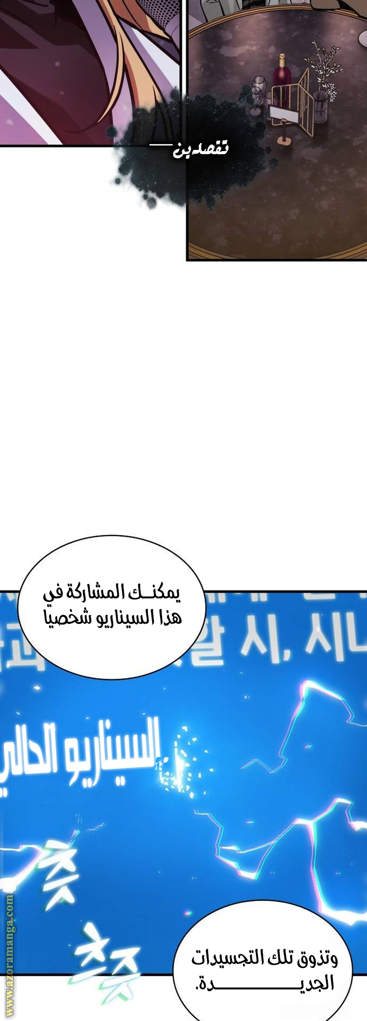 Read Omniscient Reader's Viewpoint AR Manga Online