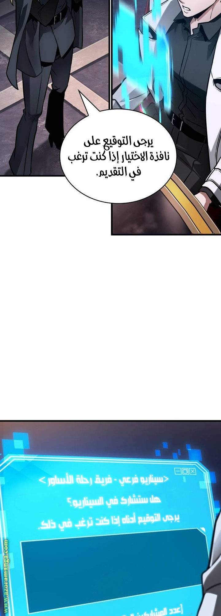 Read Omniscient Reader's Viewpoint AR Manga Online