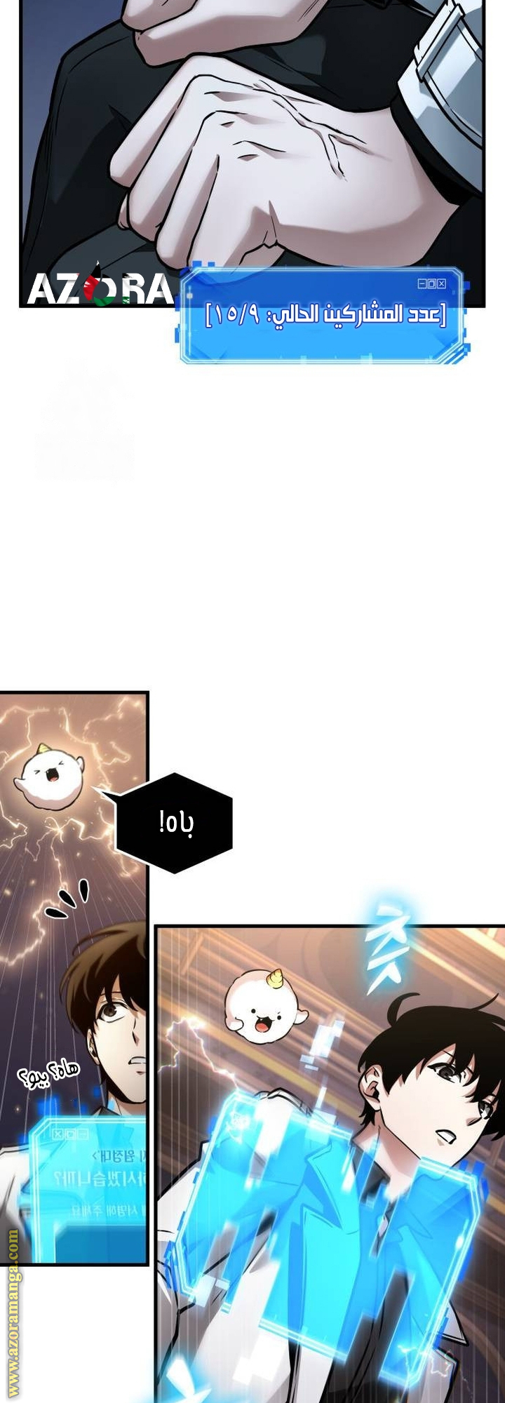 Read Omniscient Reader's Viewpoint AR Manga Online