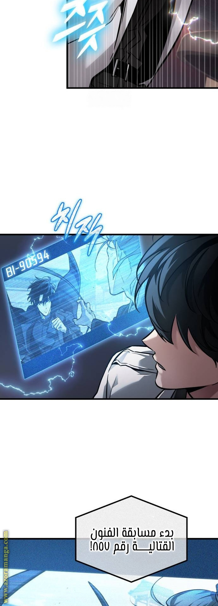 Read Omniscient Reader's Viewpoint AR Manga Online