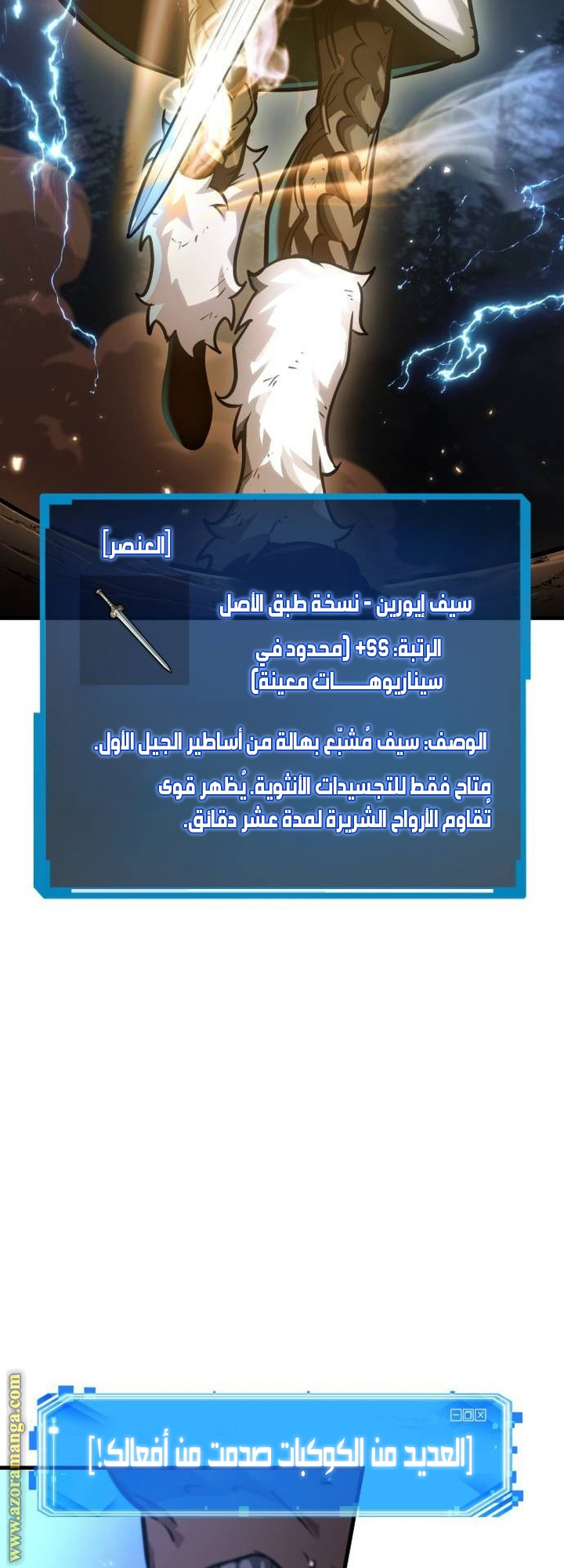 Read Omniscient Reader's Viewpoint AR Manga Online