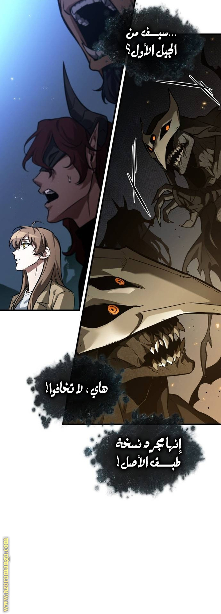 Read Omniscient Reader's Viewpoint AR Manga Online