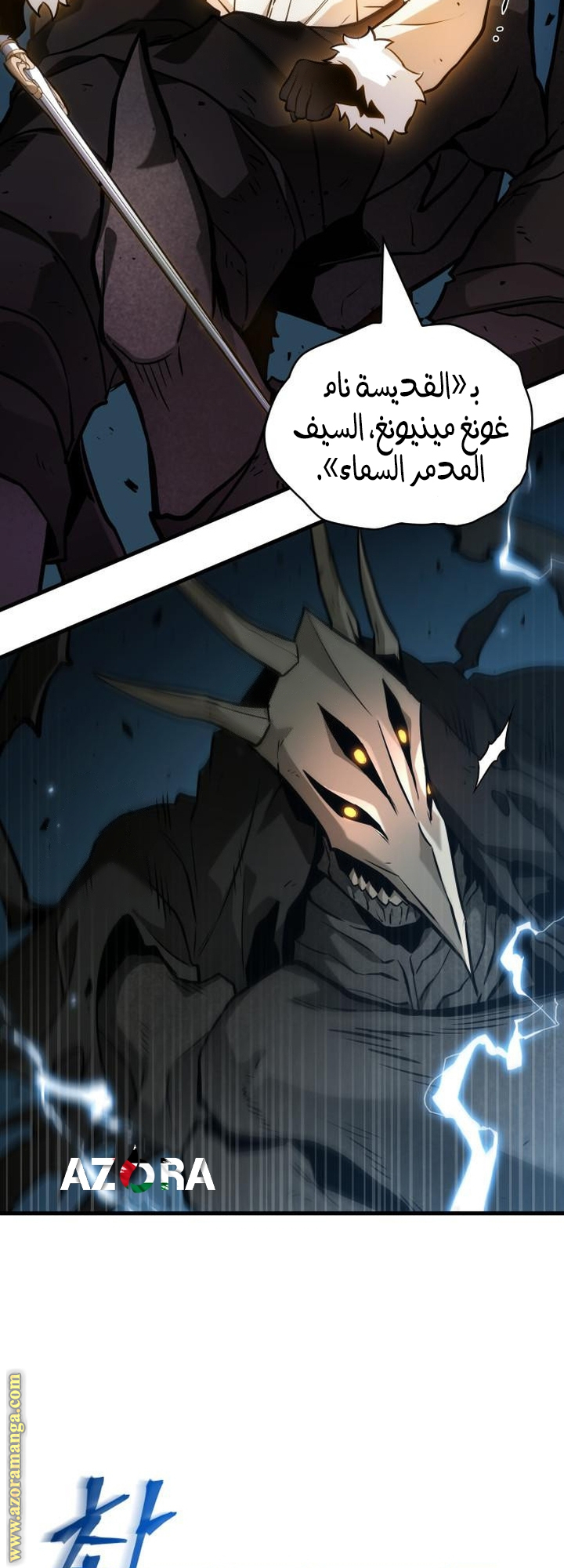 Read Omniscient Reader's Viewpoint AR Manga Online