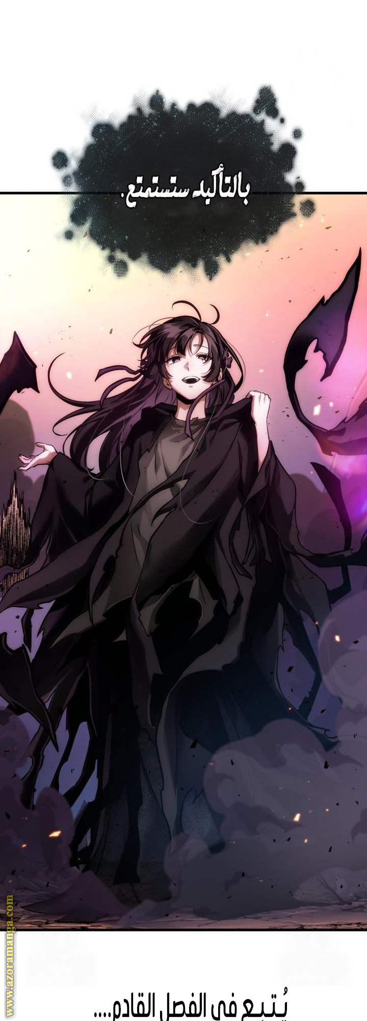 Read Omniscient Reader's Viewpoint AR Manga Online