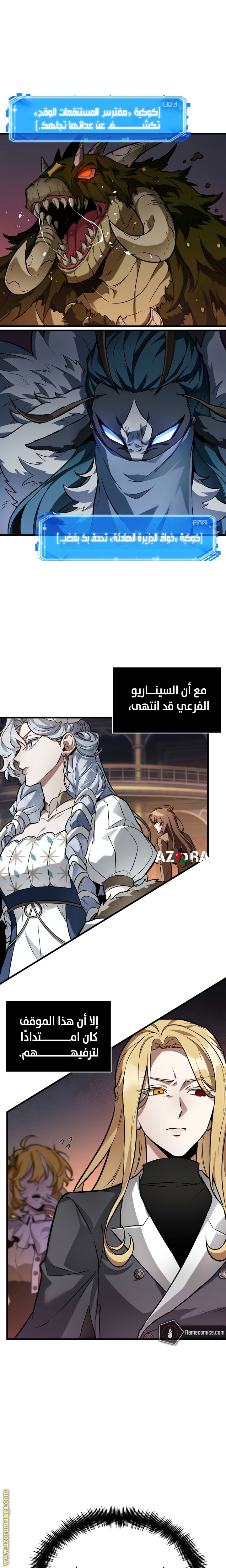 Read Omniscient Reader's Viewpoint AR Manga Online