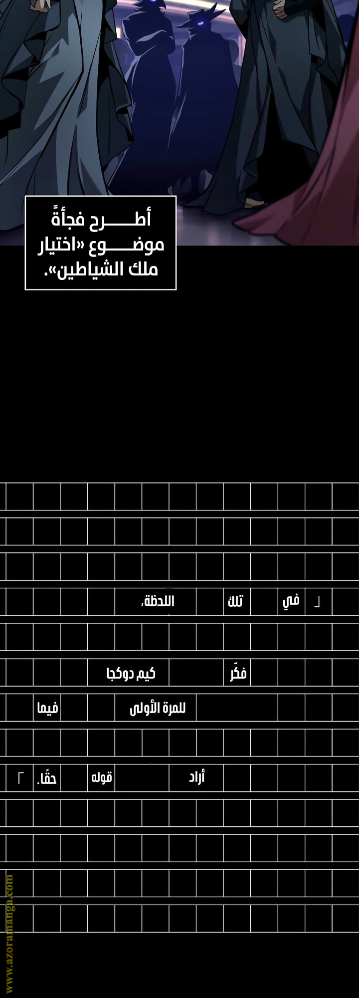 Read Omniscient Reader's Viewpoint AR Manga Online